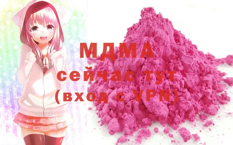 MDMA VHQ  магазин продажи   гидра ССЫЛКА  Куртамыш 